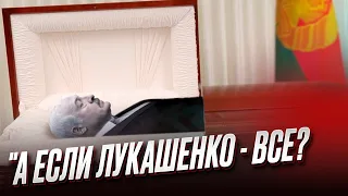 ❗️ Фейгин и Арестович: Смерть Лукашенка СИЛЬНО повлияла бы на ход войны!