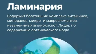 Обертывание с гелем из  ламинария. Процедура с побочным эффектом - уходят обьемы.  Мастер- класс.