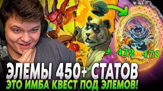 СИЛЬВЕРНЕЙМ РАСКАЧАЛ ЭЛЕМОВ ДО 400+ СТАТОВ! САМАЯ СИЛЬНАЯ КОМБИНАЦИЯ В ИГРЕ! | SilverName Rewind