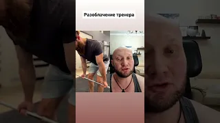 ✅Разоблачение тренера или как накачать спину💪