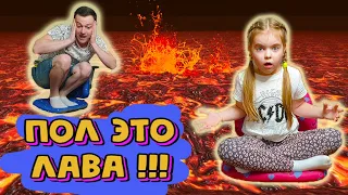 Lera Boo and extreme challenge flooring is lava. New video Lera Boo 13+