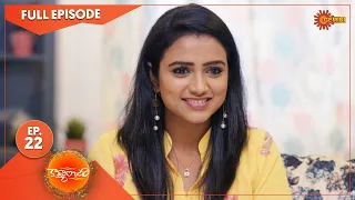 Kavyanjali - Ep 22 | 16 Sep 2021 | Gemini TV Serial | Telugu Serial