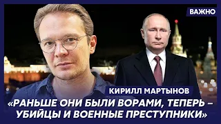 Главред "Новой газеты" Мартынов о мутации Путина, провале Каца и ОПГ Памфиловой