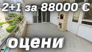 Квартира 2+1 за 88000 € у моря. Недвижимость в Турции Аланья Махмутлар 3 комнатная недвижимость