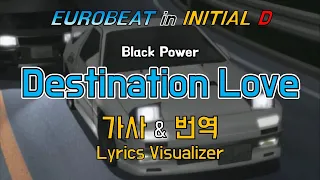 Black Power / Destination Love 가사&번역【Lyrics/Initial D/Eurobeat/이니셜D/유로비트】