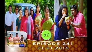 Kalyana Veedu | Tamil Serial | Episode 241 | 31/01/19 |Sun Tv |Thiru Tv