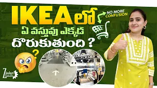 IKEA Hyderabad Tour || IKEA Floor Plan || IKEA Hyderabad Offers|Zindagi Unlimited Telugu Vlogs
