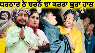 ਪਤੰਦਰ ਨੇ ਭਜਾ ਭਜਾ ਮਾਰਤੀਆਂ | EPISODE 41 | NEW PUNJABI MOVIE  | COMEDY VIDEO