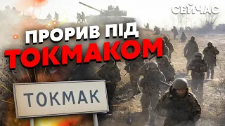 ⚡️СВІТАН: ЗСУ розбивають ДРУГИЙ РУБІЖ під Токмаком! Просуваємося по 200 МЕТРІВ. Вдаримо з ФЛАНГІВ