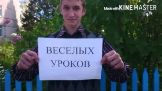 Поздравление Учителей Веселевской школы 2015