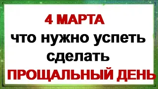 4 марта ДЕНЬ ЛЬВА. Чтобы всё катилось к счастью.