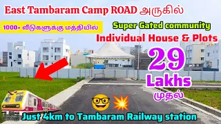 💥🥳East Tambaram Camp Road அருகில் 29 lakhs முதல் House & Plot for Sale🤑Near Tambaram railway stn