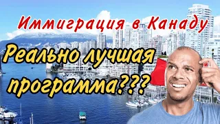 Иммиграция в Канаду. Лучшая программа??? Welcome to Newfoundland and Labrador.