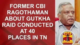 Former CBI Officer Ragothaman about Gutkha Raid conducted at 40 places in TN