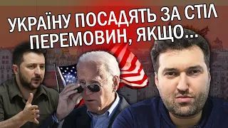 💥ГОЛОБУЦЬКИЙ: Нас ПРОДАДУТЬ на ВИБОРАХ? Байдена ДРАТУЄ Україна. БУДУТЬ ПЕРЕМОВИНИ