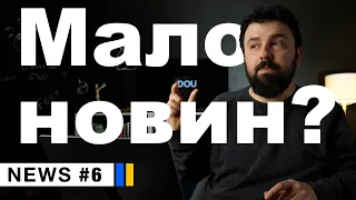 Про Rozetka, OLX, реєстрацію ФОПів, єБайрактар та застосунки від MacPaw — DOU News #6