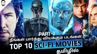 Top 10 Hollywood SCI-FI Movies in Tamil Dubbed | Best Hollywood movies in Tamil | Playtamildub