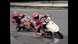 スクーターとミッションバトルScooter and motorcycle fight