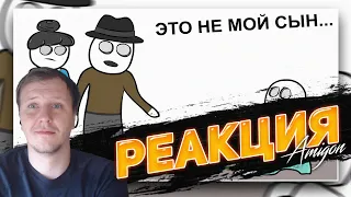 Истории Из Детского Сада 2 (анимация) | 😁РЕАКЦИЯ AMIGON