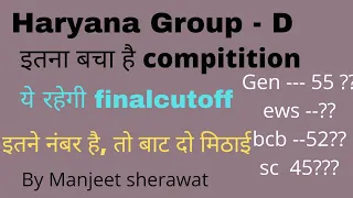 CET group d expected cut-off 2023 | cet group-d safe score 2023 | cet group d cut off