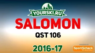 Тесты горных лыж Salomon QST 106 (Сезон 2016-17)