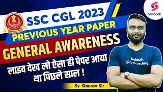 SSC CGL Previous Year Paper | GK | SSC CGL General Awareness Previous Solved Paper | #4 | Gaurav Sir