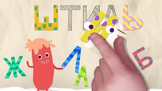 Russian Alphabet for Kids - Изучите звучание букв