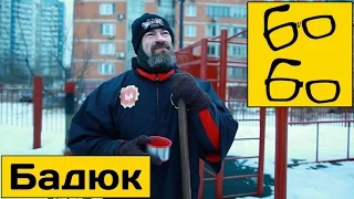 Сергей Бадюк: "Я посажу на шпагат любого!" Бадюк о растяжке, йоге и здоровье в единоборствах