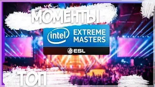 ТОП МОМЕНТЫ С iem katowice 2019 CS GO