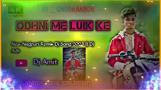 Odhni Me Luik Ke ( New Nagpuri Remix Dj Song 2023 ) || Ft.Ignesh Kumar || Dj_ Ads_Amit Sameer ||