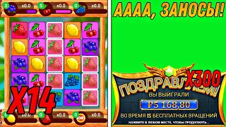 МОЙ ЛУЧШИЙ ДЕНЬ! ОЧЕНЬ МНОГО ЗАНОСОВ! FRUIT BLAST и GATES of OLYMPUS!