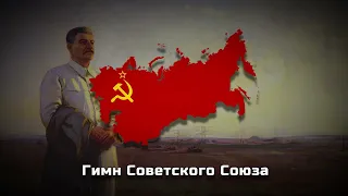 USSR Anthem | Slowed + Reverb