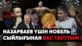 Конституция жазудан шеттетті | Вице-Президент лауазымы неге жойылды? | Назарбаевтың «10 сақасы» кім?