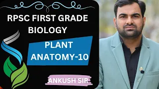 RPSC FIRST GRADE BIOLOGY PLANT ANATOMY-10