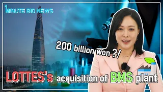 [Bio NEWS] Lotte's acquisition of BMS plant