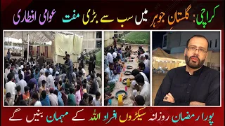 Karachi main sab se bari Free Aftari | Pura Ramzan Muft Iftari ka Intezam #iftar #ramzan