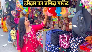 हर की पौड़ी हरिद्वार की प्रसिद्ध मार्केट | Haridwar Market  | Har Ki Pauri Main Market Tour 2023
