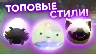 Slime Rancher. СТИЛИ СУХОГО РИФА: СЛАЙМ-ХАСКИ, ПРОЗРАЧНЫЙ И СИАМСКИЙ!