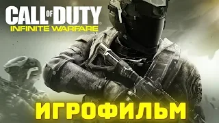 Call of Duty: Infinite Warfare. Игрофильм + все катсцены на русском (60 fps).