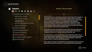 Вазьмак наводит суету. The Witcher 2: Assassins of Kings. День 3