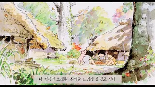 [가사] 수잔, 이런 게 행복이라면 / 나 내일을 매일을 평생을 그대와 살고 싶다 (Susan - If This is Happiness)