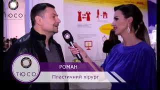 Роман Левицький на Ukrainian Fashion Week 2017 коментар для ТЮСО News