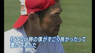 イチロー選手 伝説の一打 単独インタビュー付 (WBC2009) 【神様に選ばれた試合】