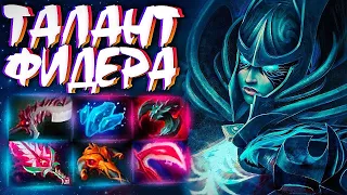 ФАНТОМКА ТАЛАНТ ФИДЕРА 50 МИН? 7.32🔥PHANTOM ASSASSIN DOTA 2