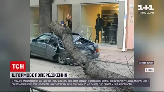 Негода в Україні: у країні вирує потужний штормовий циклон | ТСН 16:45