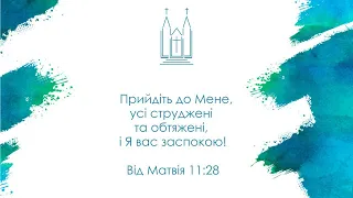 Вечірнє богослужіння | 09.01.2024 | @OdesaBaptistChurch