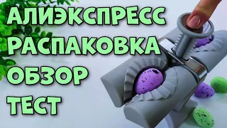 Распаковка Посылок с Алиэкспресс, обзор, тест!