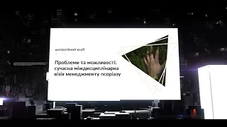 Проблеми та можливості: сучасна міждисциплінарна візія менеджменту псоріазу