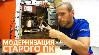 КАК ПРОКАЧАТЬ СТАРЕНЬКИЙ ПК? HAPPYPC