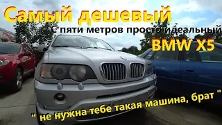 Самый дешевый BMW X5 3.0d N57